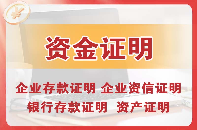 根河银行存款证明